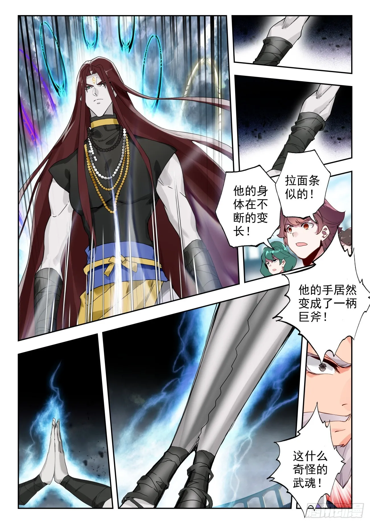 355 玄武盾11