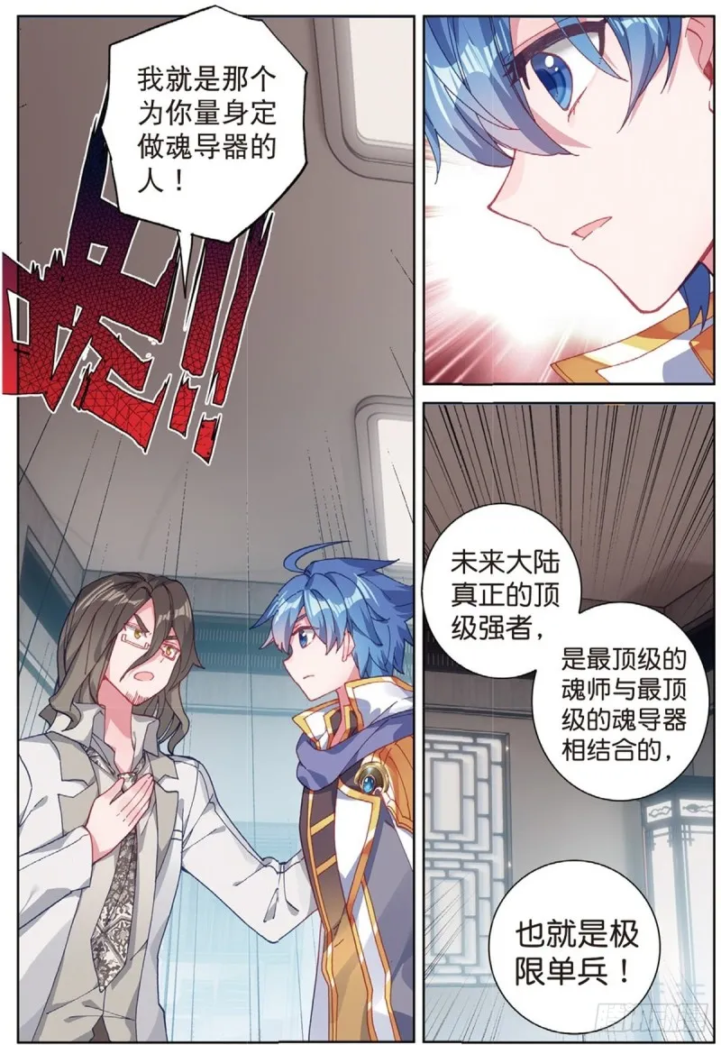 242 壮大唐门15