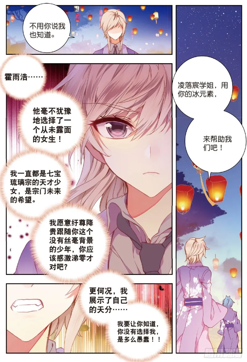 195 对决11