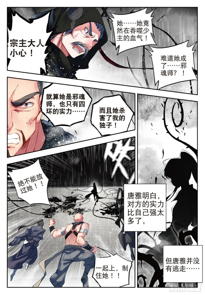 109 暗黑蓝银草15
