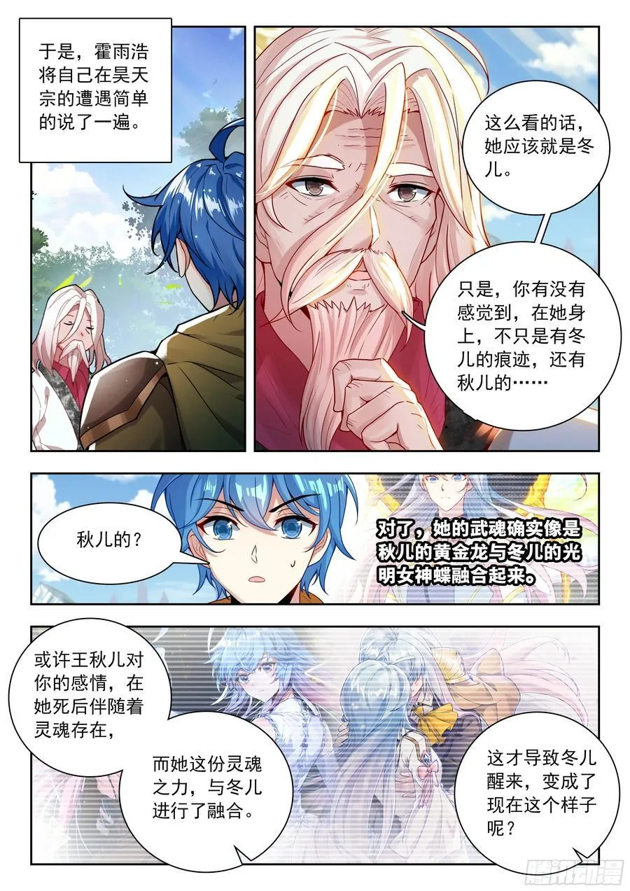 491 你是我的冬儿13