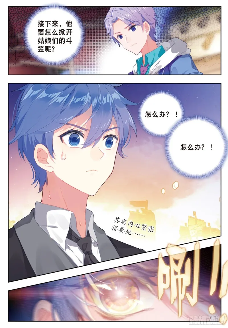 186 极致之冰16