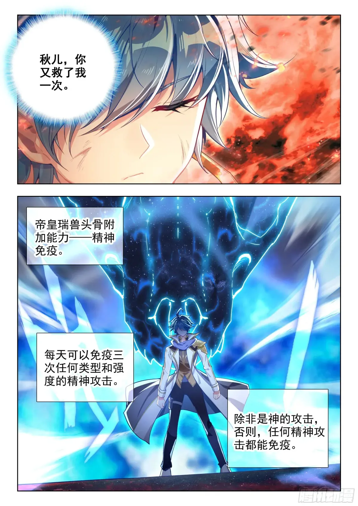 441 斜眼暴君主宰13