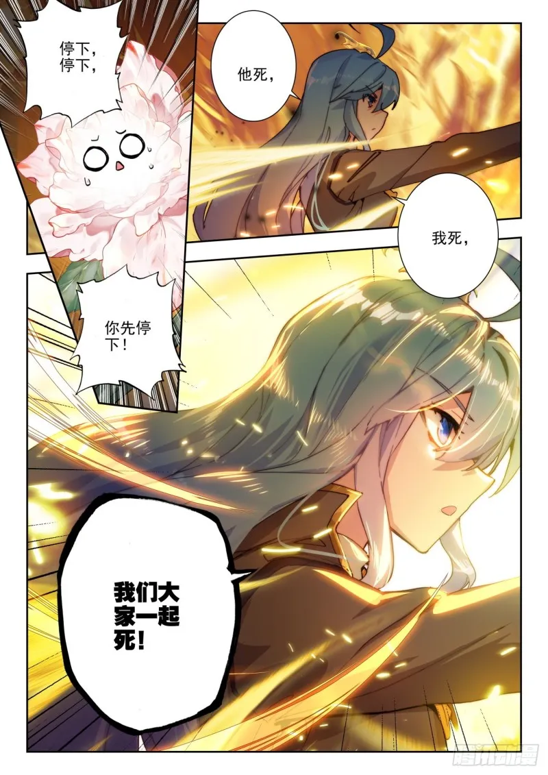 272 生机8