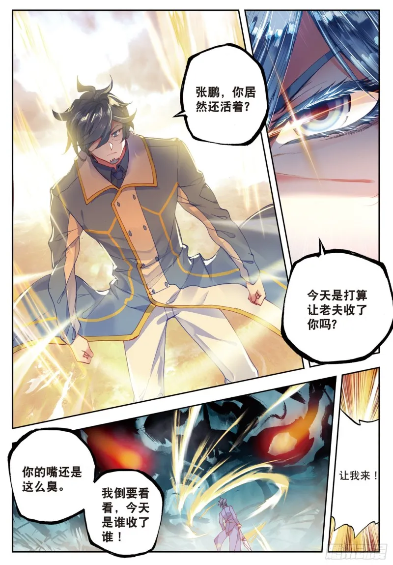 177 武神斗罗13