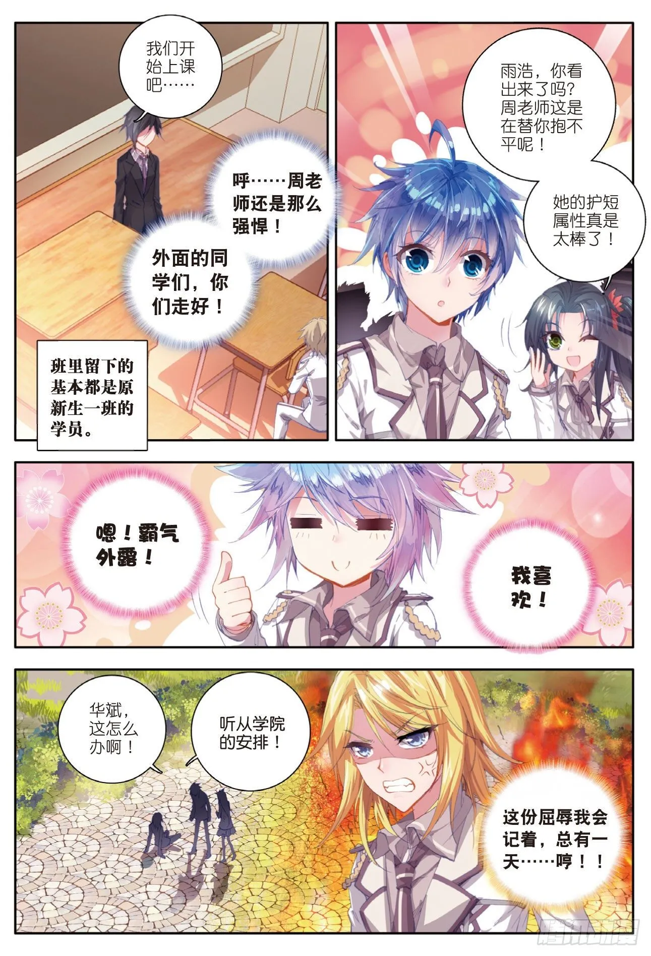 38 爆裂老师20