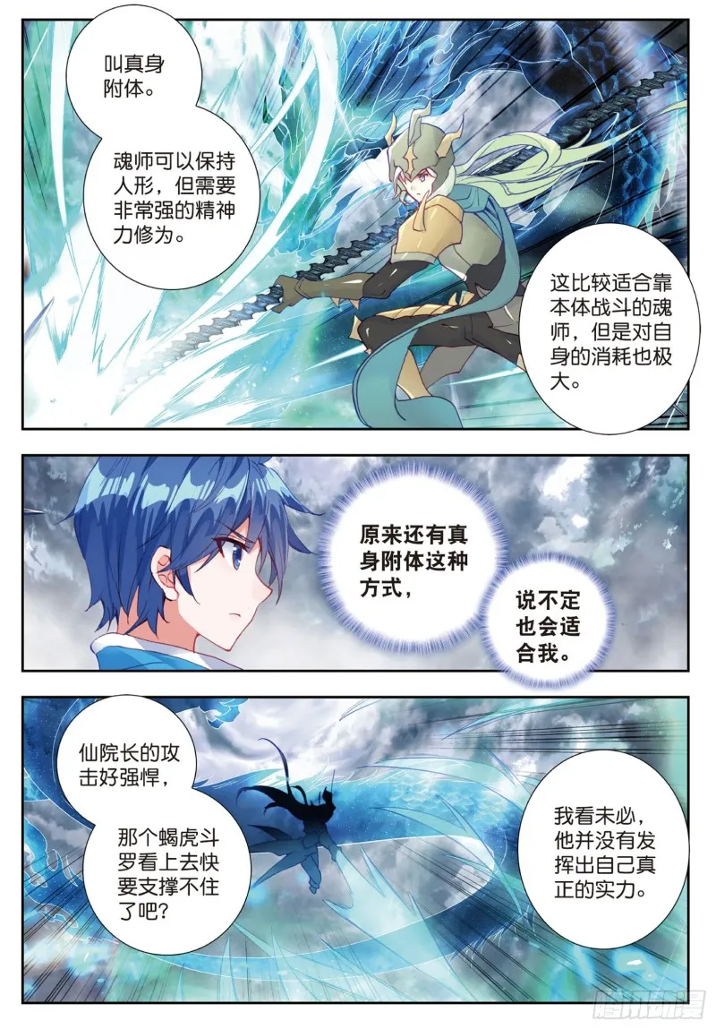 178 暗魔邪神虎10