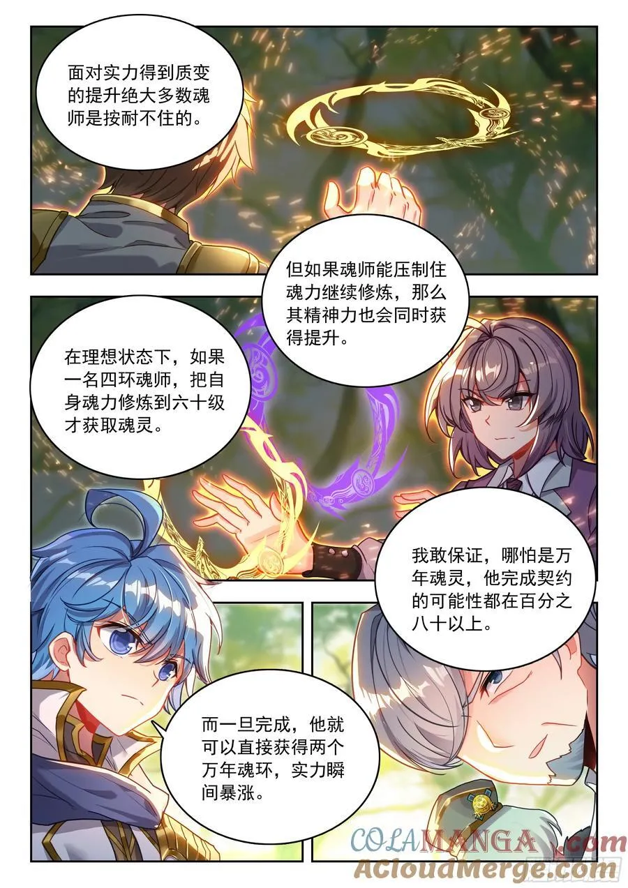 459 传灵塔（一）14
