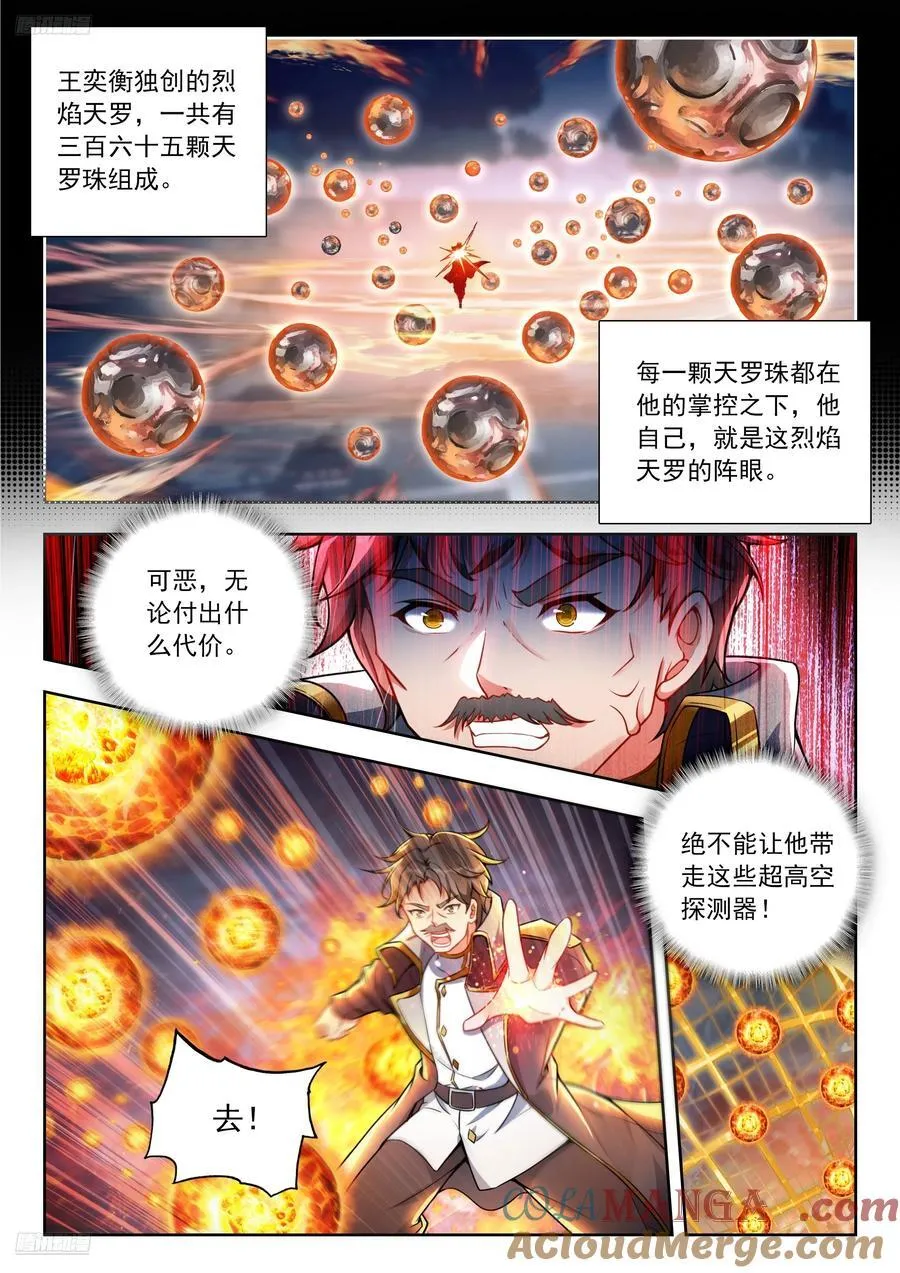 513 狂牛斗罗2