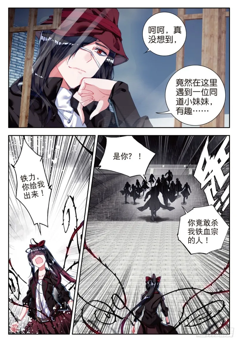 109 暗黑蓝银草8