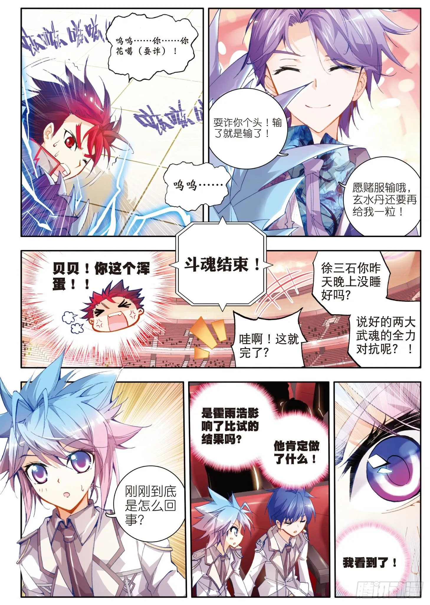 14 玄水丹11