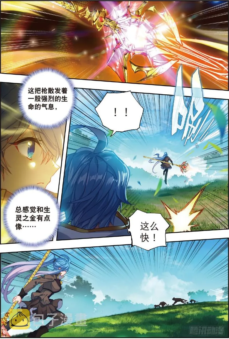 220 黄金龙枪8