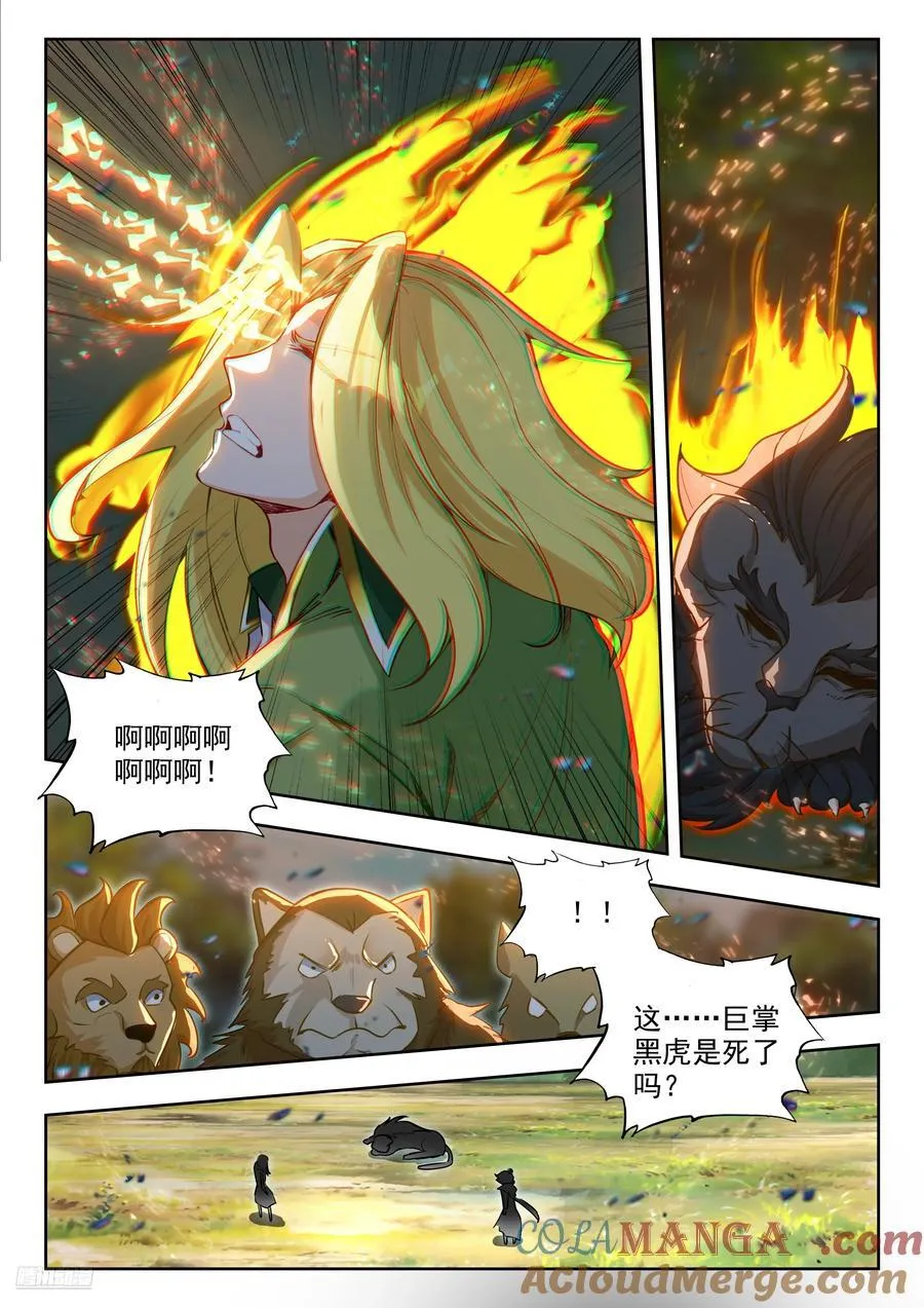 458 魂灵实验10