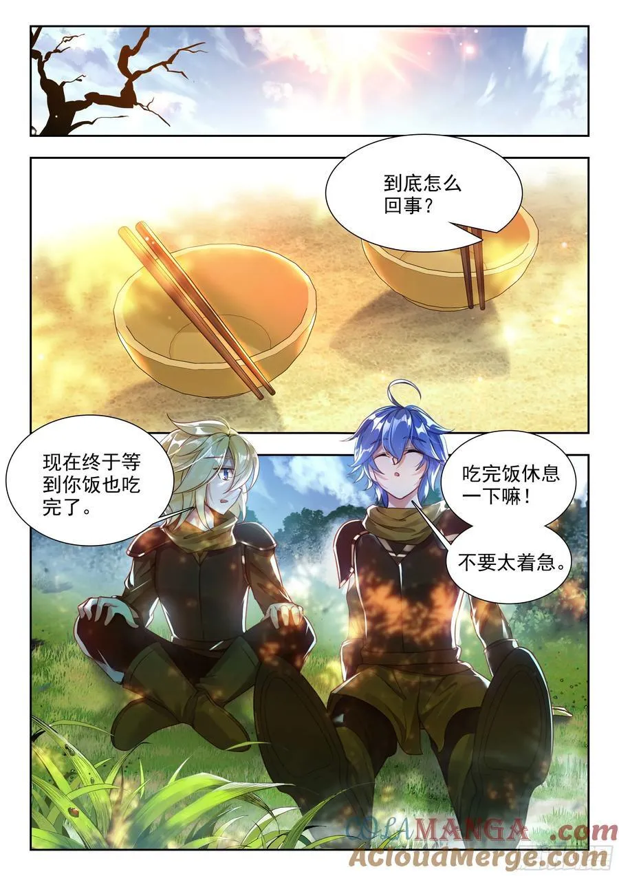 475 脱胎换骨14