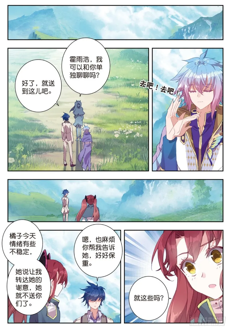 162 诀别10