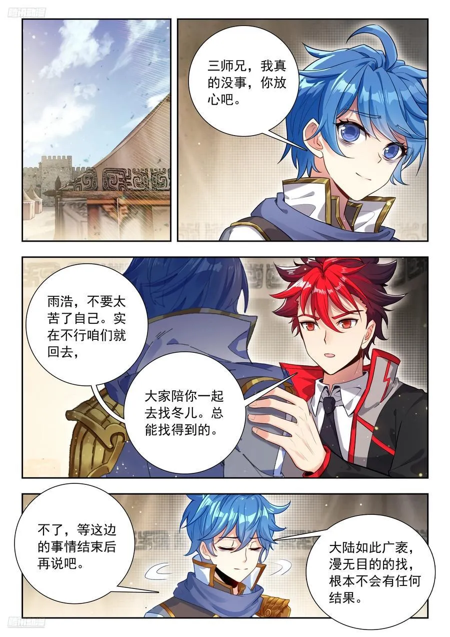 505 雨浩的心情7