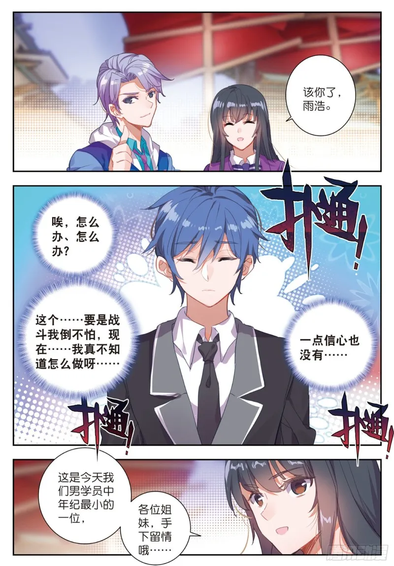 186 极致之冰11