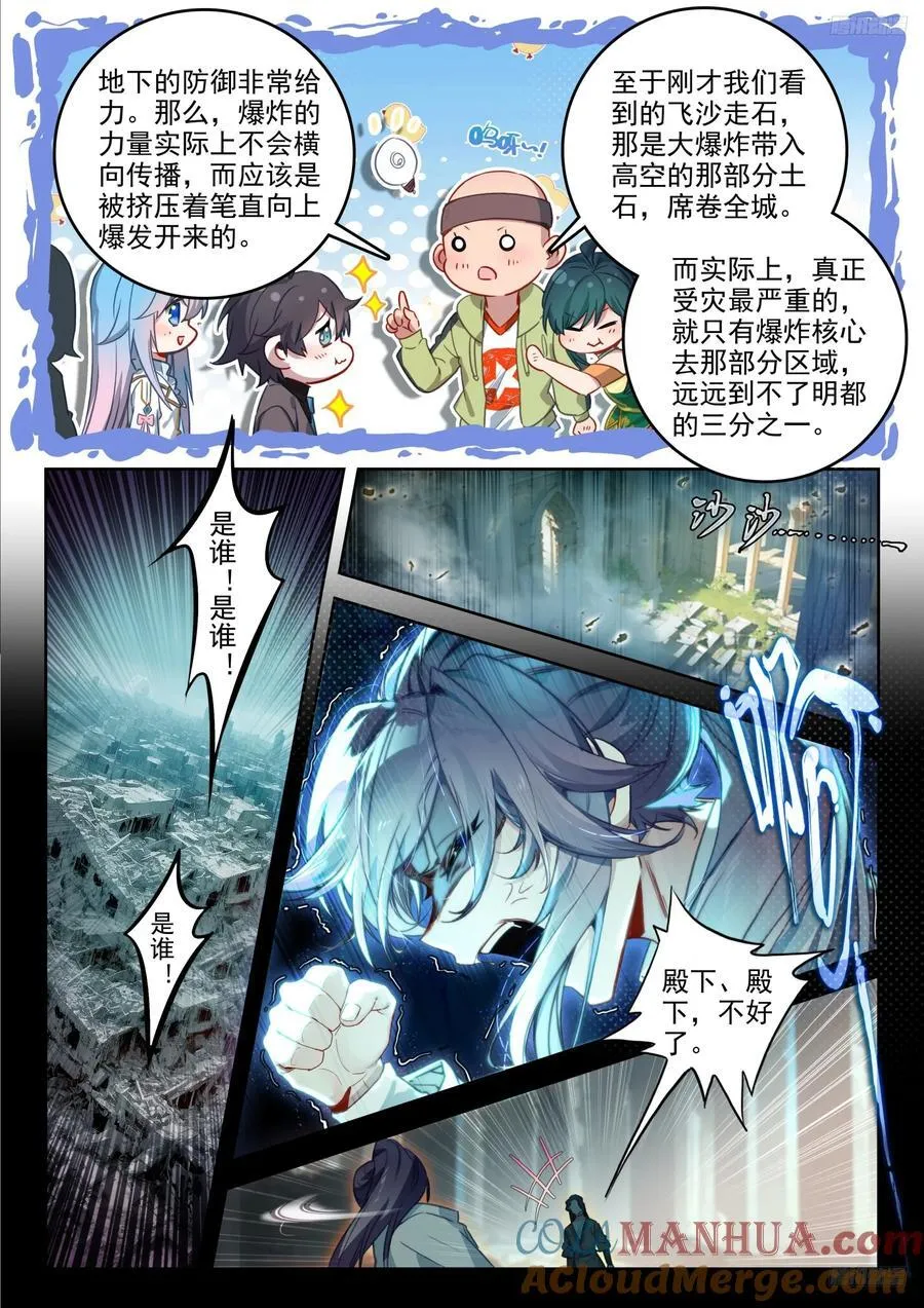 390 驾崩8