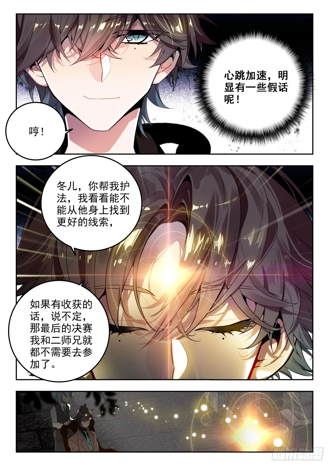 360 公主的担心11
