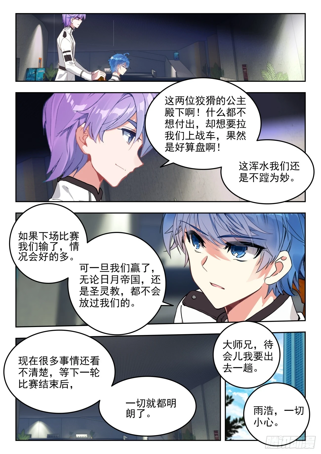 360 公主的担心7
