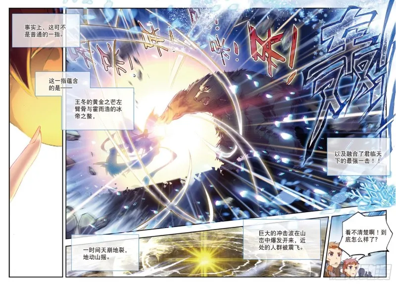 160 光之女神8