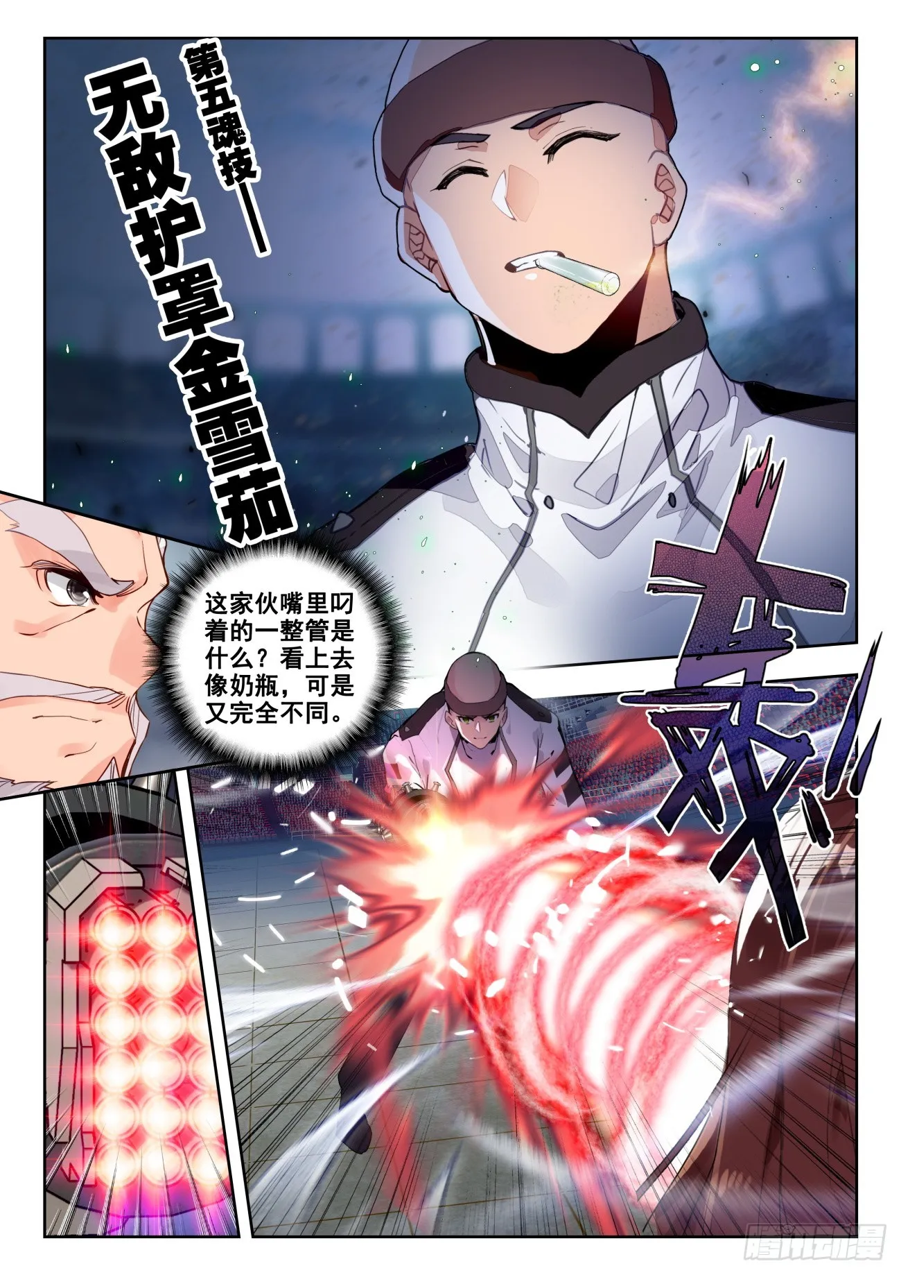 358 配合10