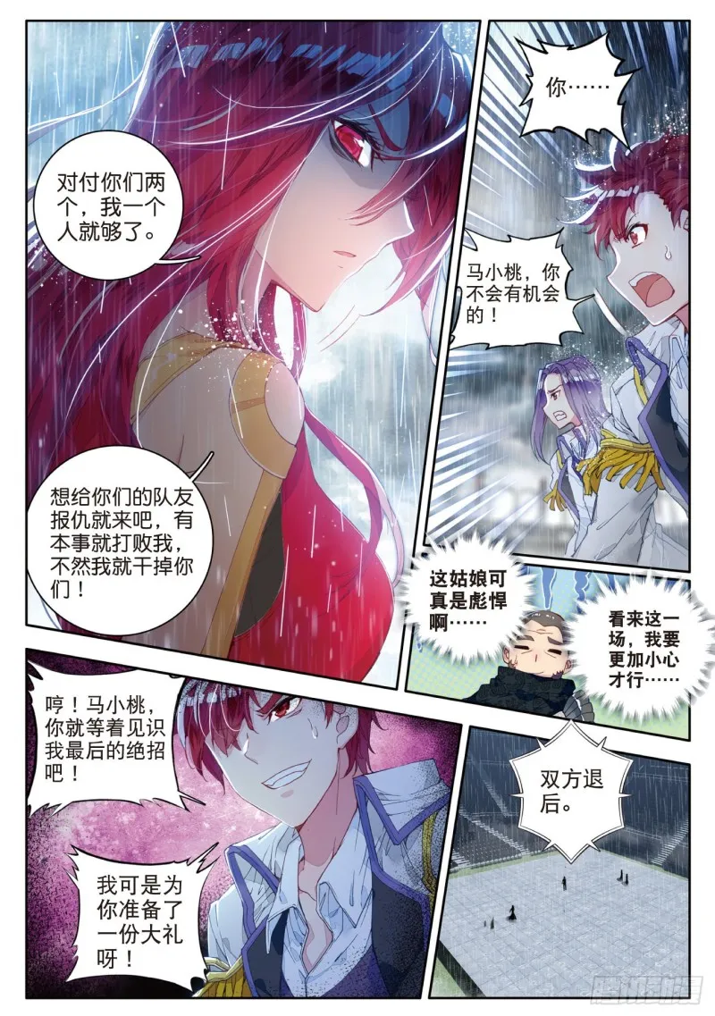 93 双方队长巅峰对决5