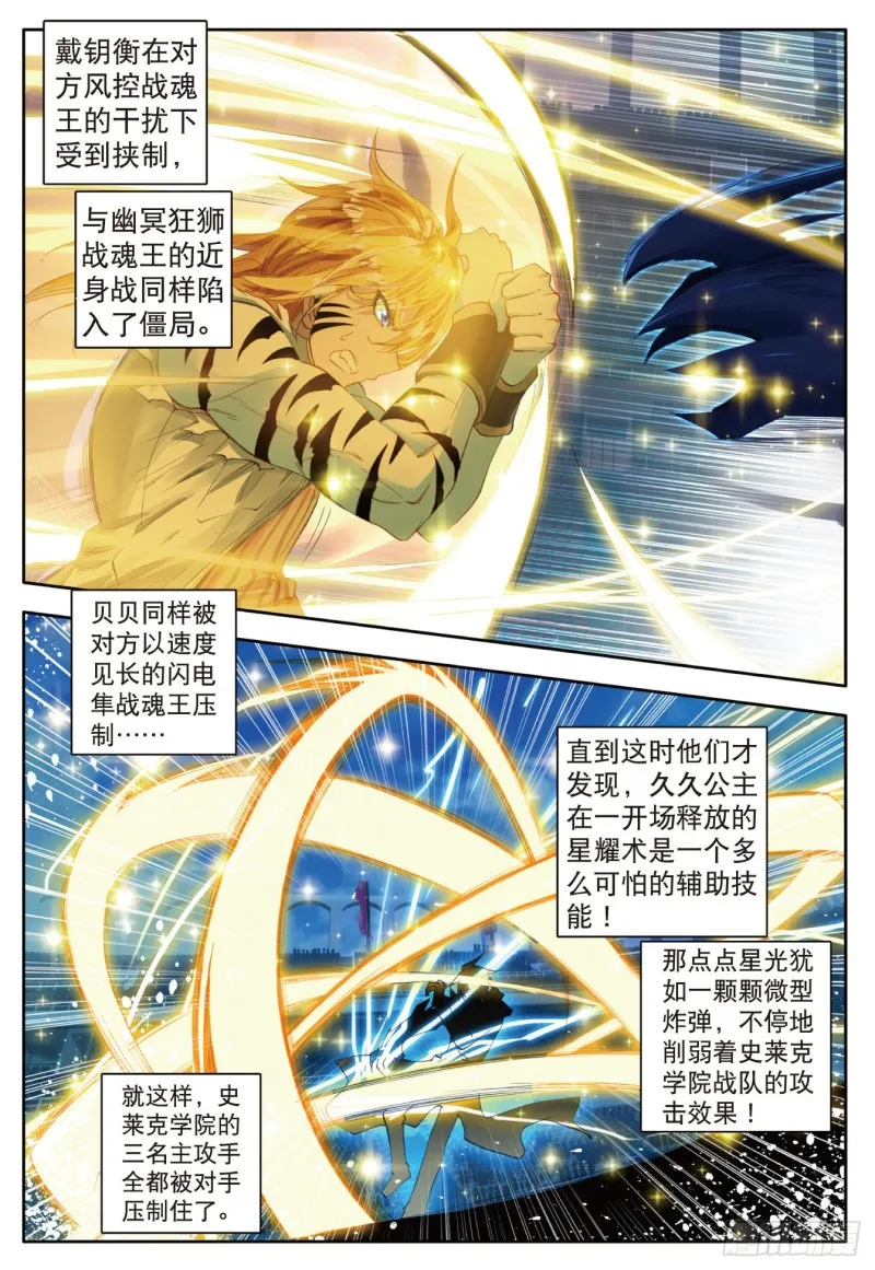 81 绝对防御与星之守护13