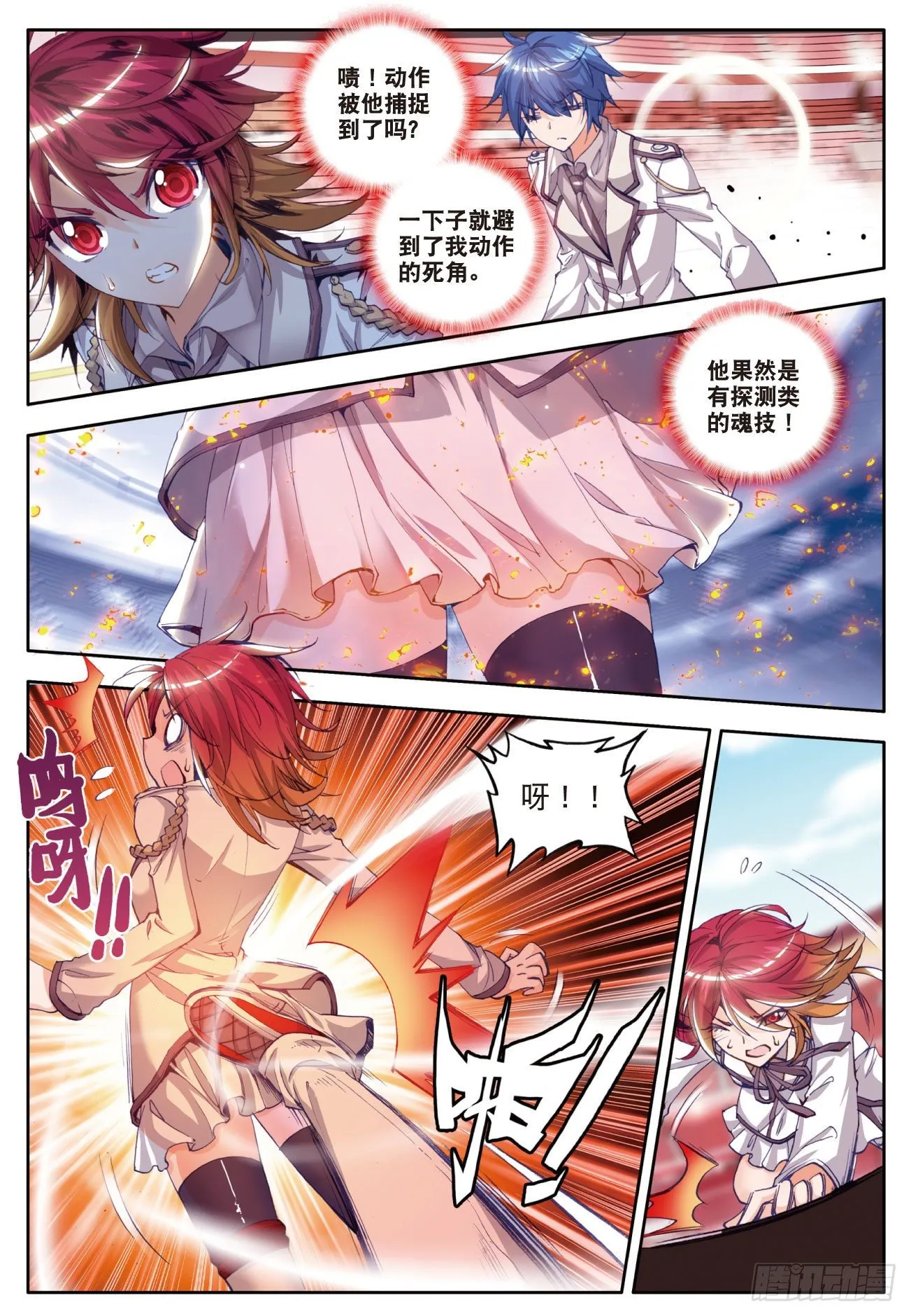 36 绝不服输8