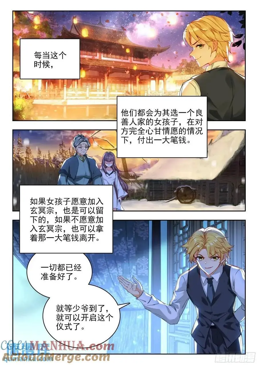 404戴华斌的冒险12
