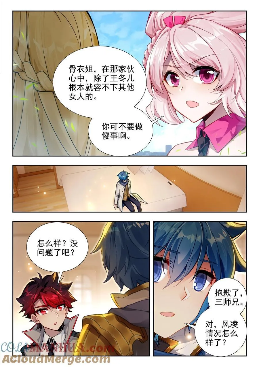 423 重要的情报6