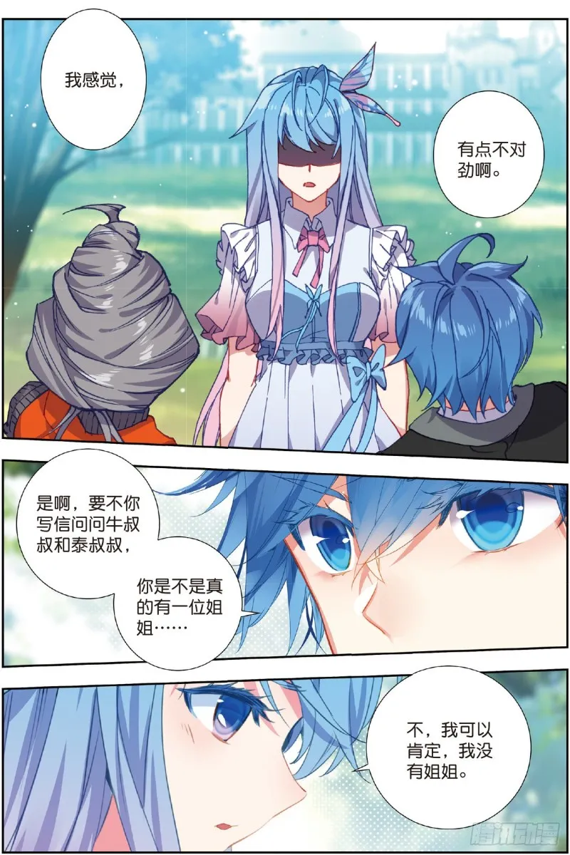 205 两个女神14