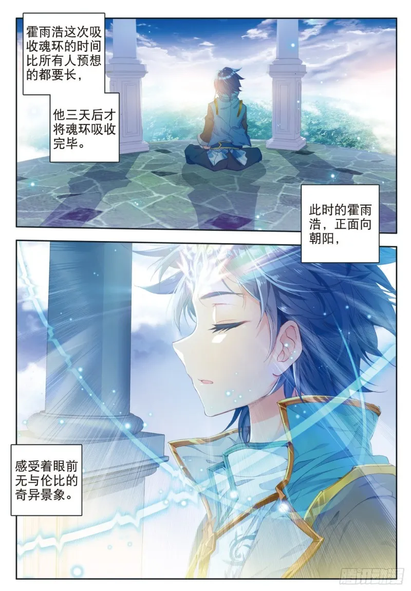 113 命运之眼12
