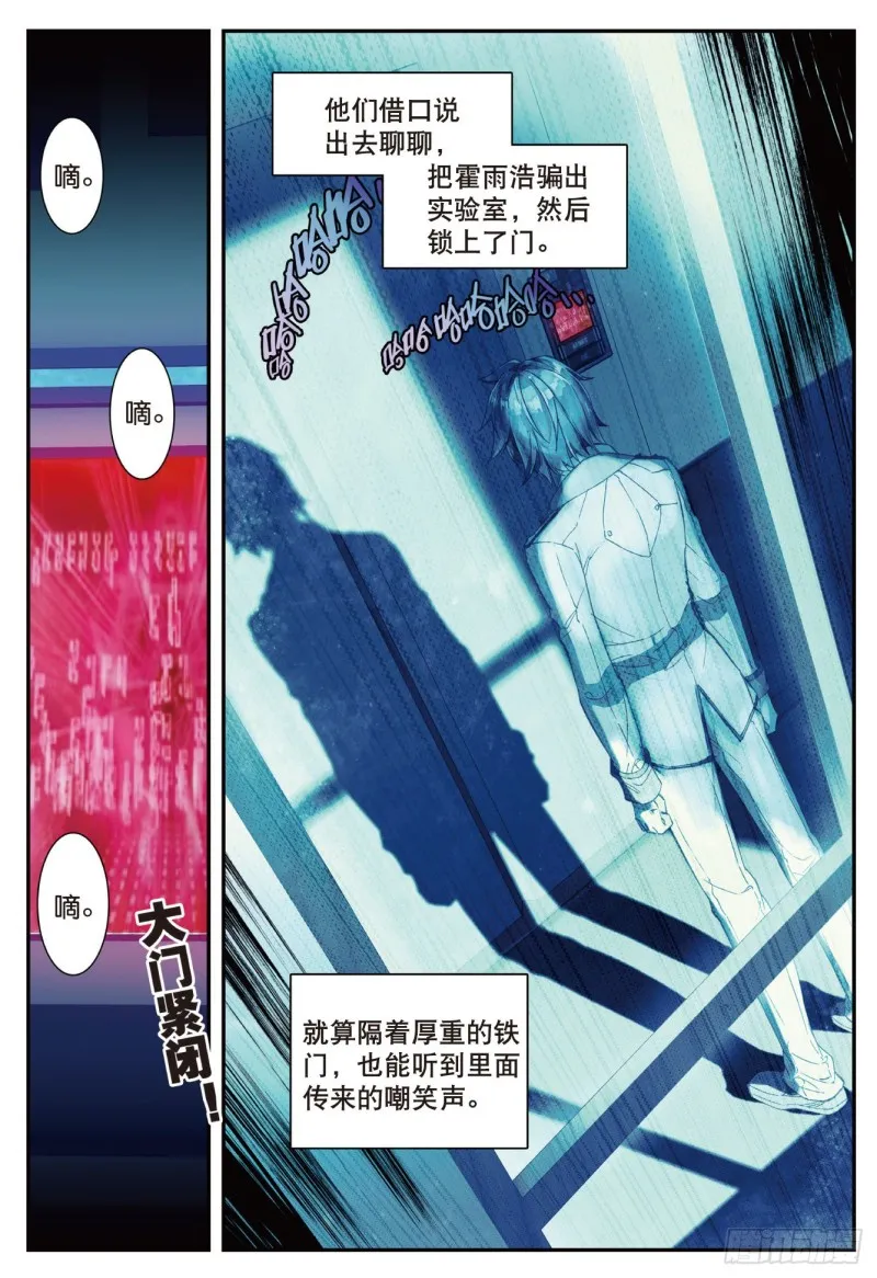 120 欺生排外6