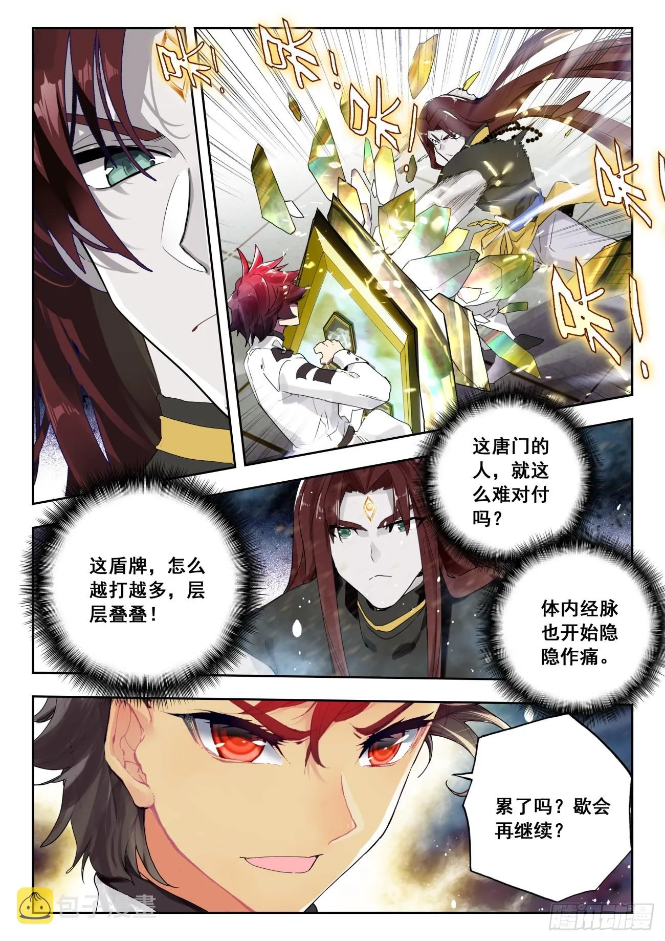 355 玄武盾10
