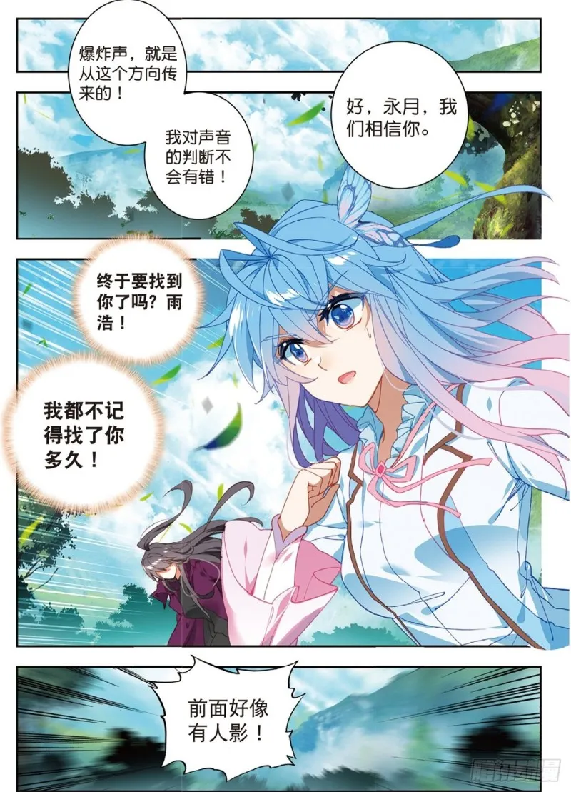 233 重逢7