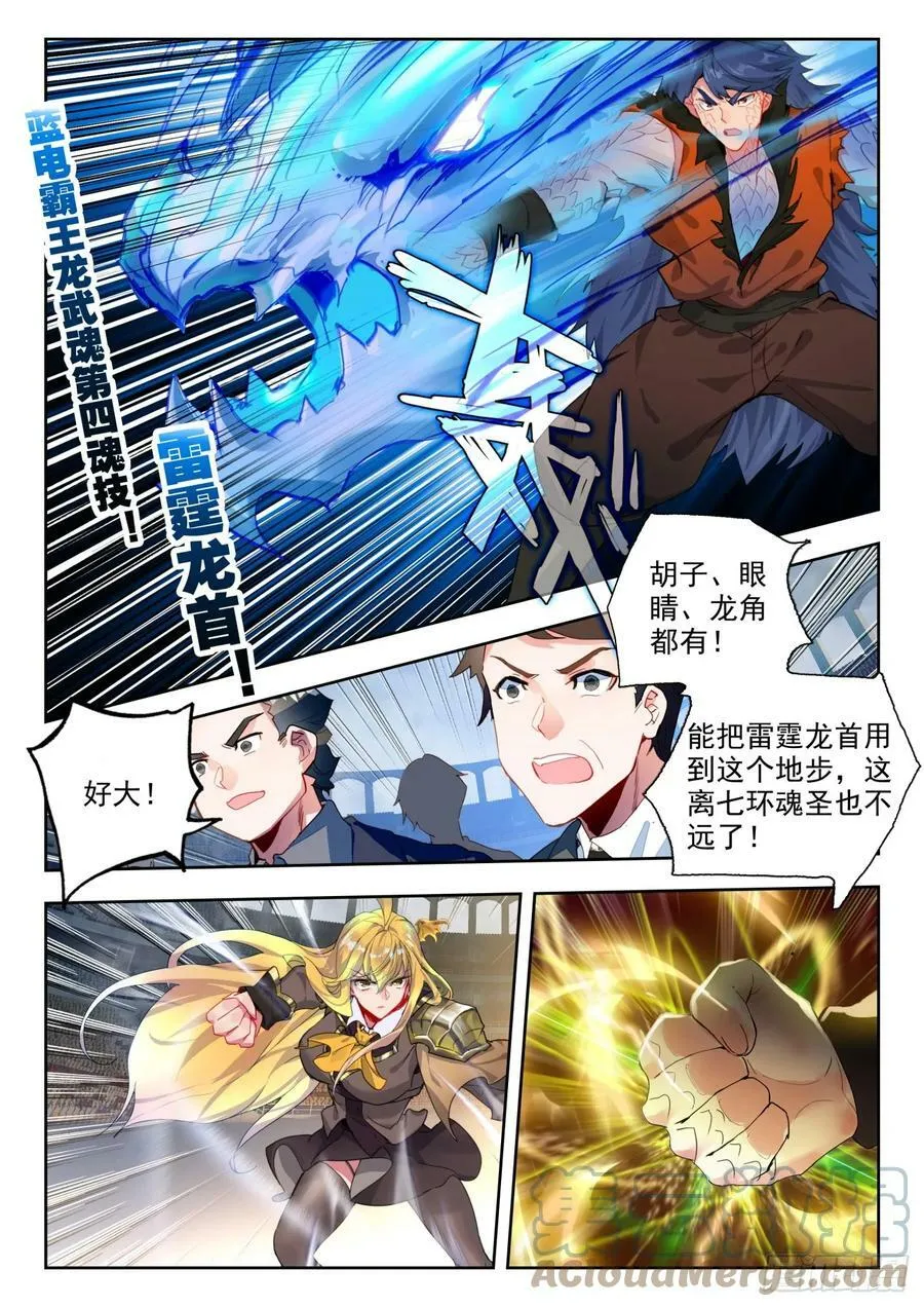 363 王秋儿对战玉天龙6