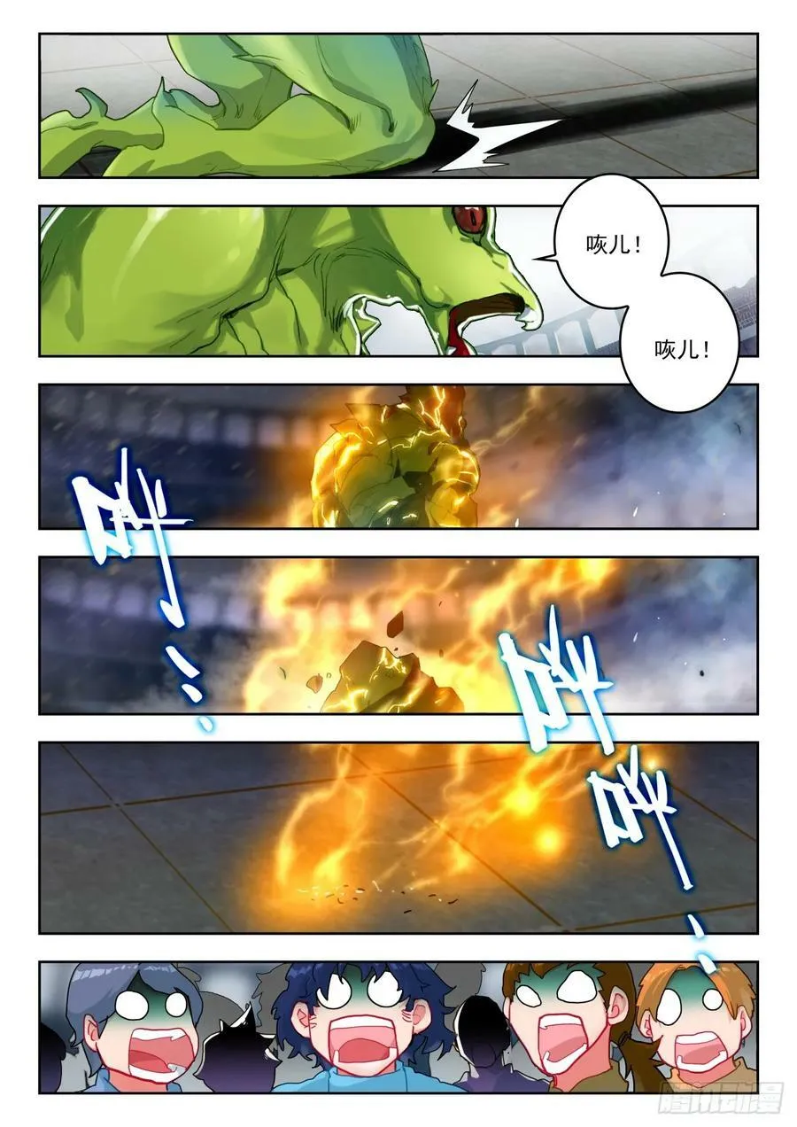 365 龙皇破邪裂15