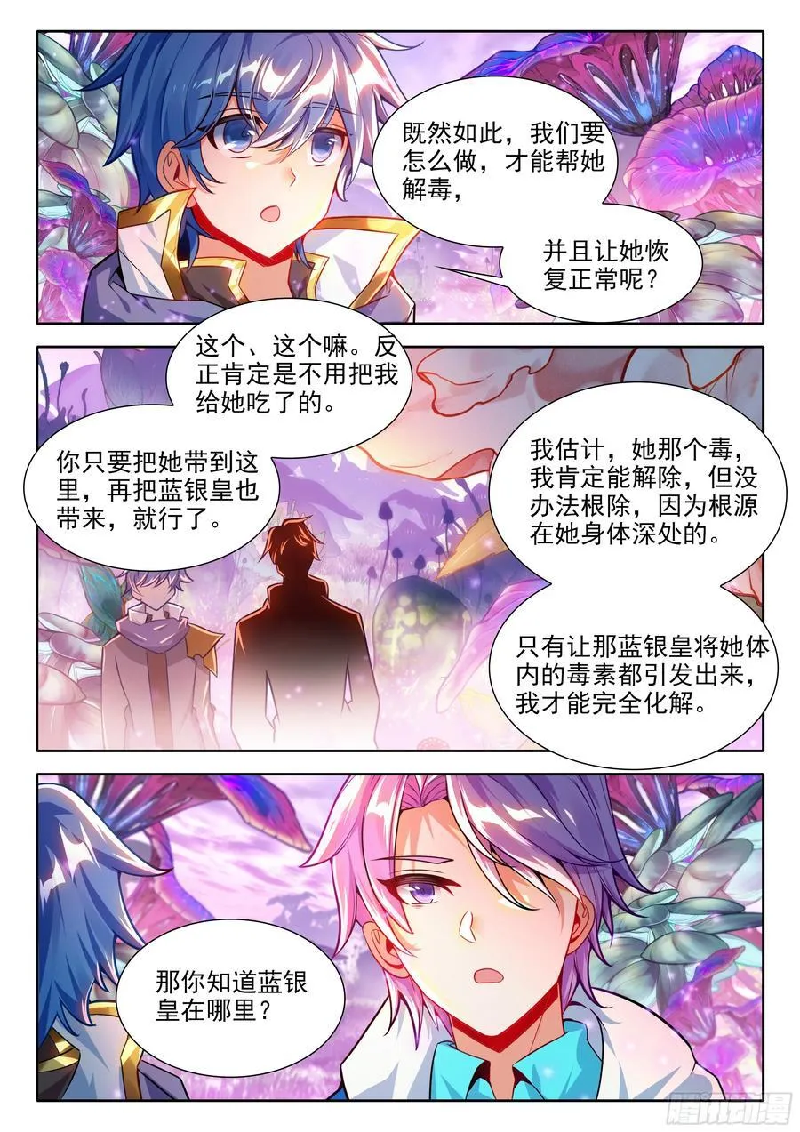 463 再探落日森林15