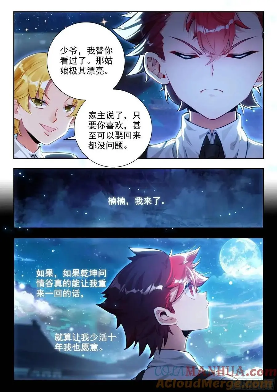 404戴华斌的冒险14