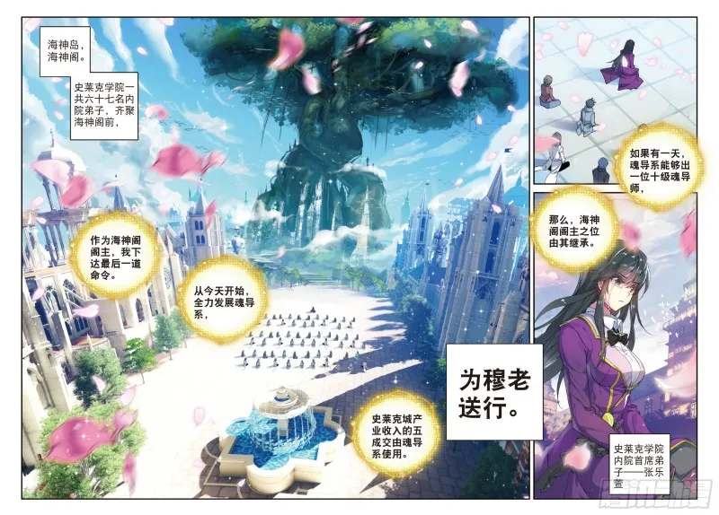 115 重铸唐门辉煌5