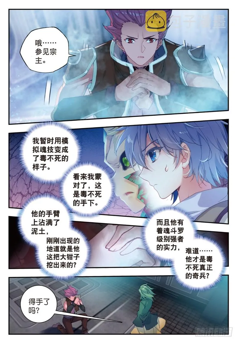 136 竟然是她5