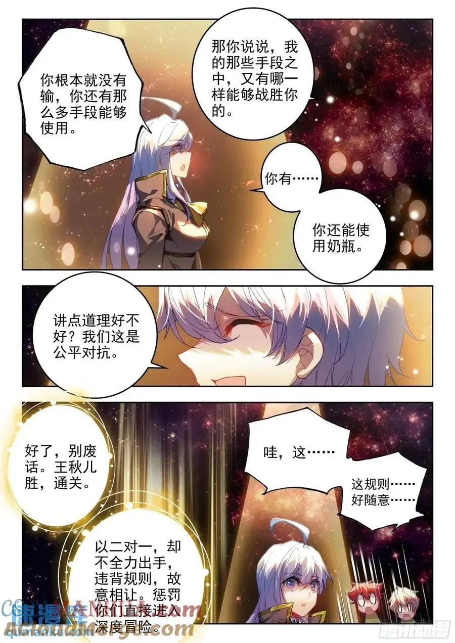 397 久违的对决14