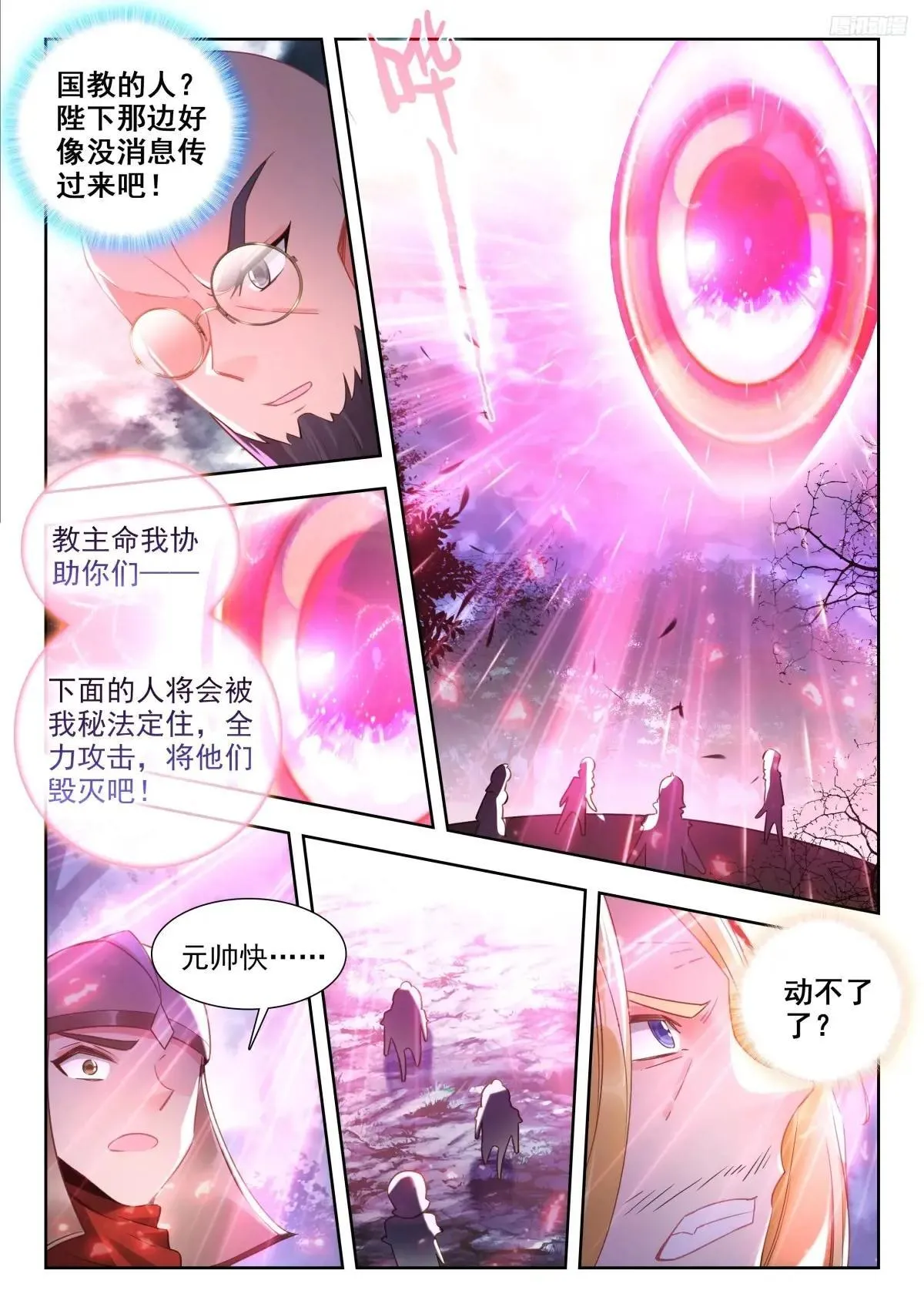 481 白虎之危6