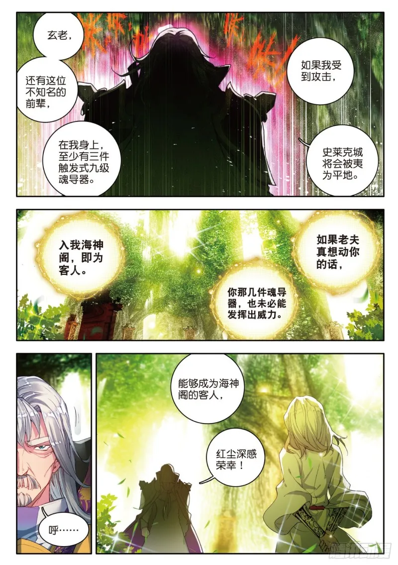 105 镜红尘7