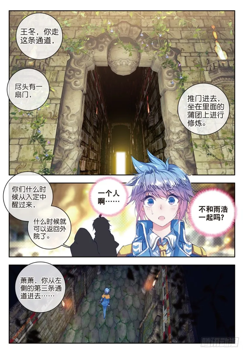 99 史莱克七怪20