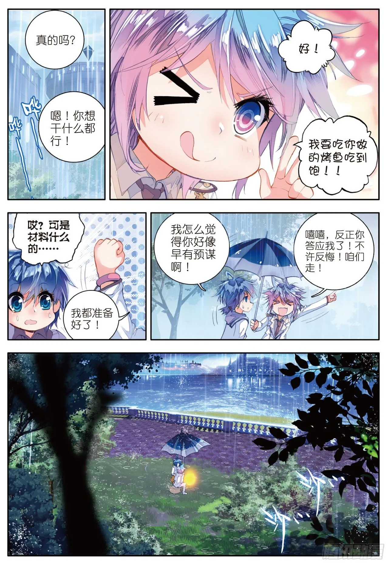 39 魂导师霍雨浩15