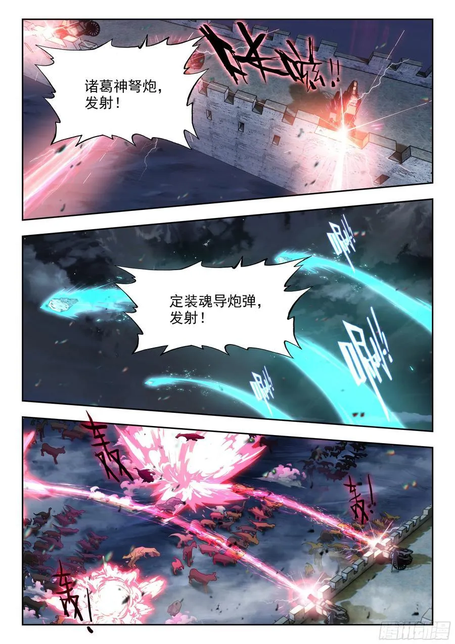 447 四大凶兽15