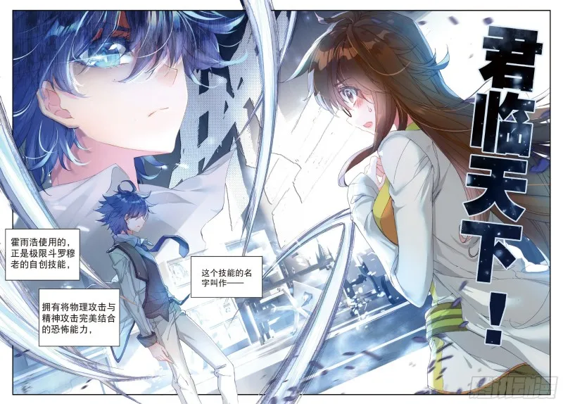 121 君临天下11