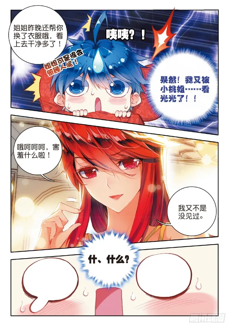 75 我们赢了！14